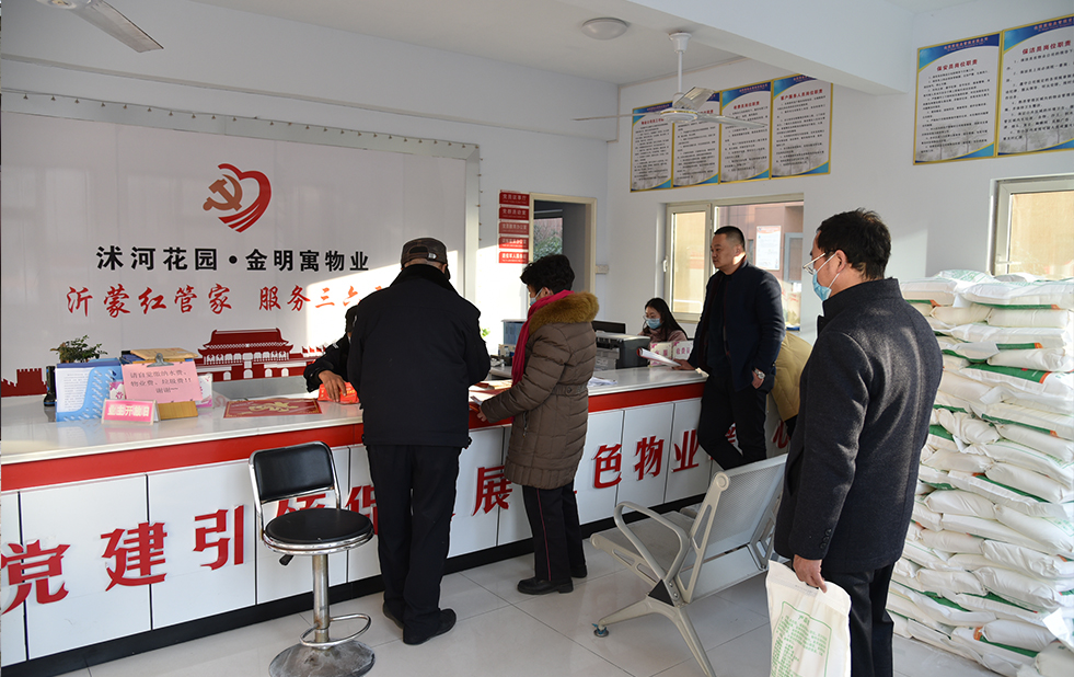 金明寓物業(yè)公司為業(yè)主準(zhǔn)備的春節(jié)福利陸續(xù)發(fā)放 金明寓物業(yè)公司為業(yè)主準(zhǔn)備的春節(jié)福利陸續(xù)發(fā)放